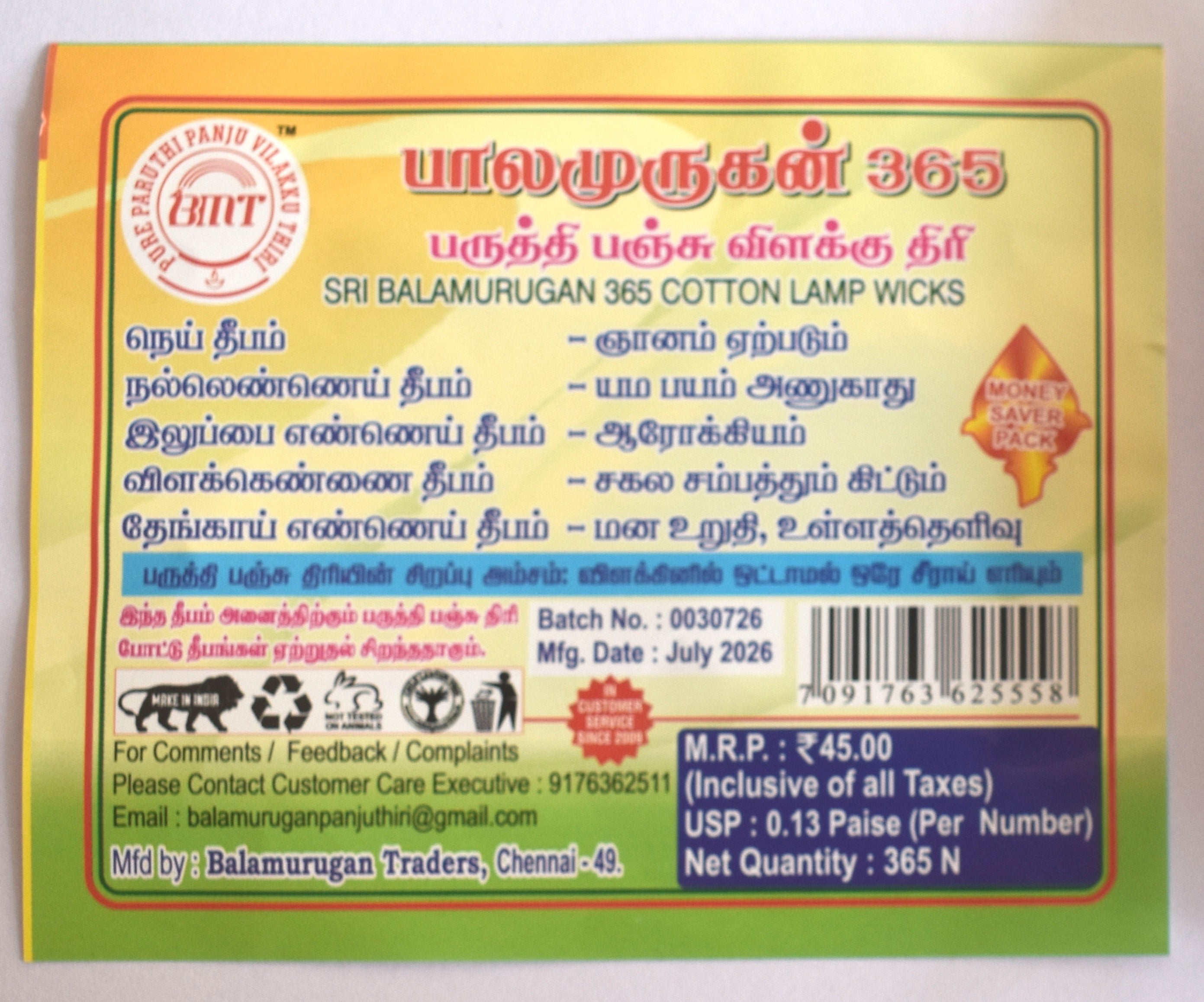 BMT 365 Cotton Wicks White