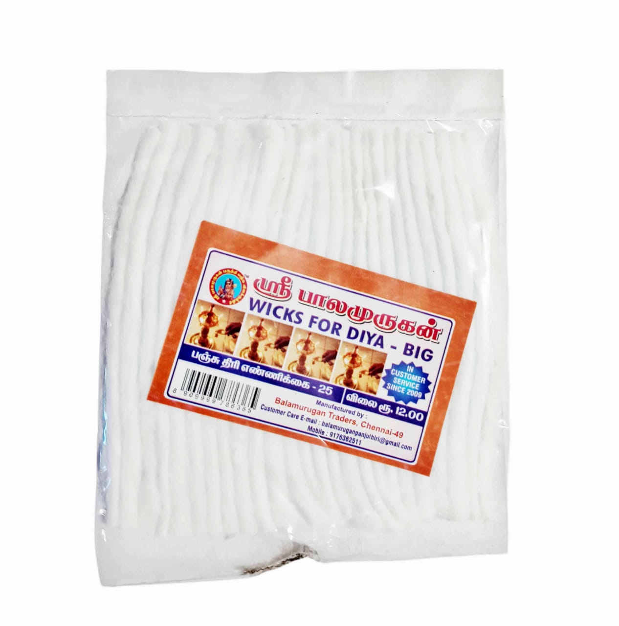 BMT Wicks For Diya (BIG)