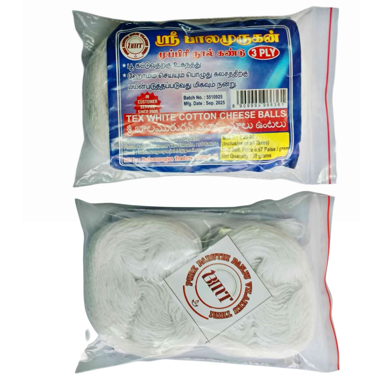 BMT 3 ply White Cotton Nool Kandu