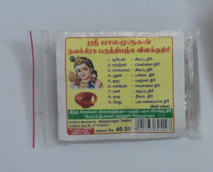 BMT Navagraha Cotton Paruthi Panju Wicks