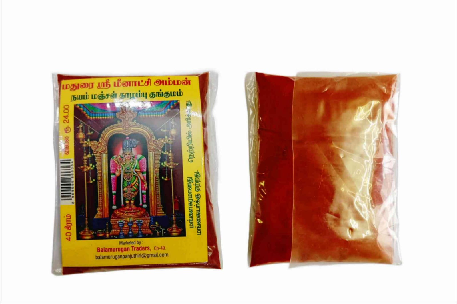 BMT Madurai Meenakshi Amman Thalampoo Kumkum