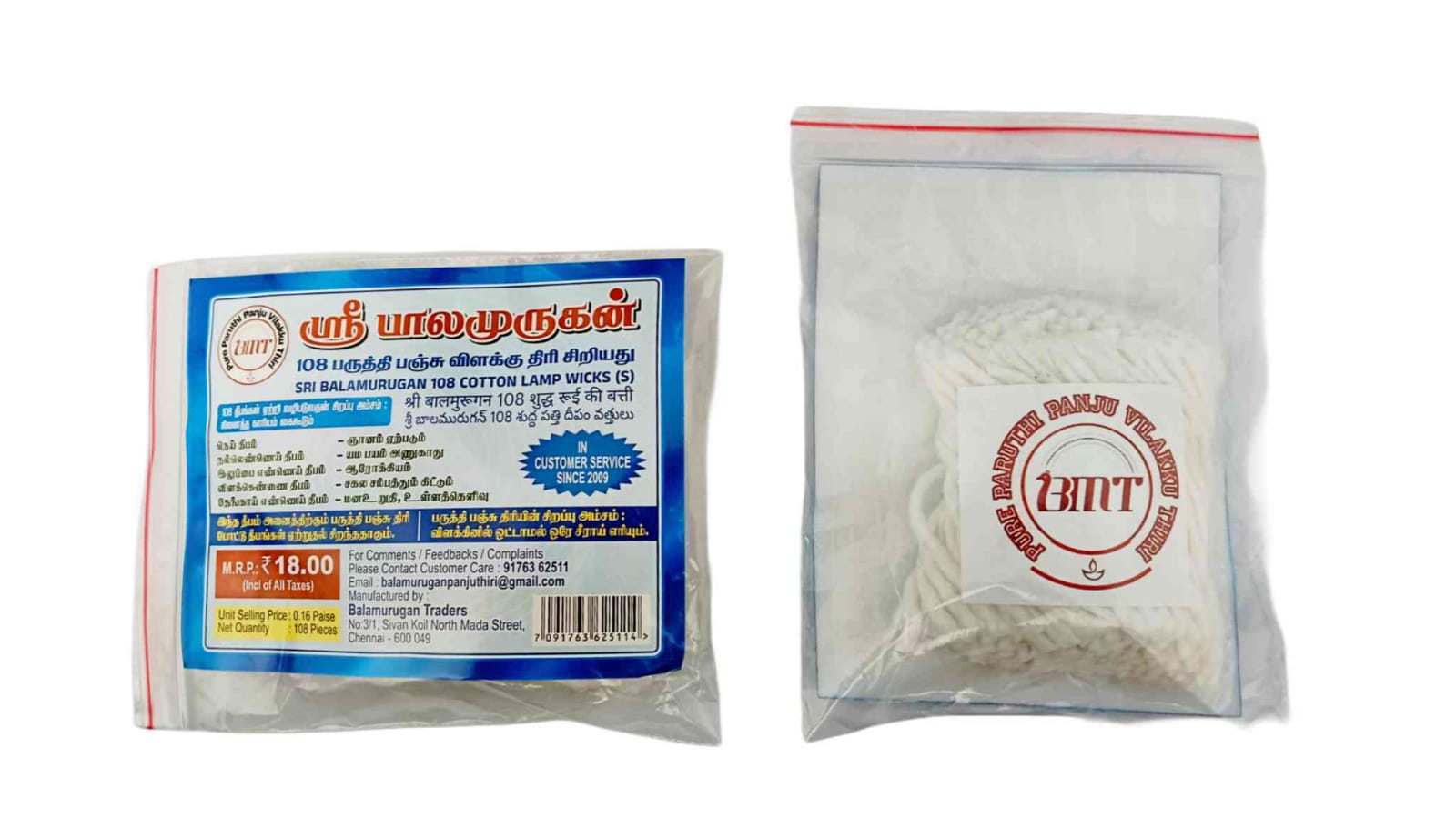 BMT 108 Cotton Wicks (White)