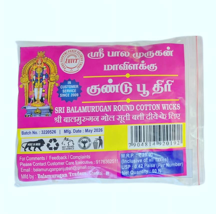 BMT Round Cotton Wicks