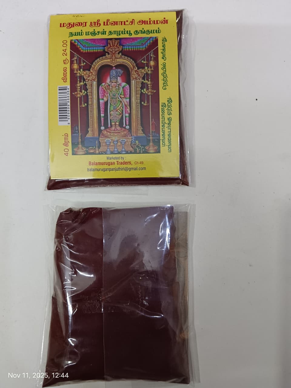 BMT Madurai Meenakshi Amman Thalampoo Kumkum