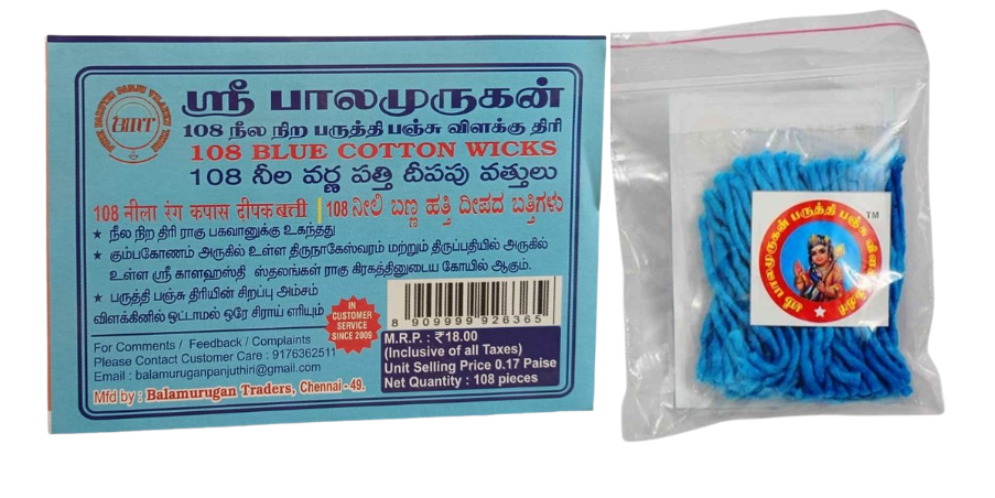 BMT 108 Cotton Wicks Blue Small