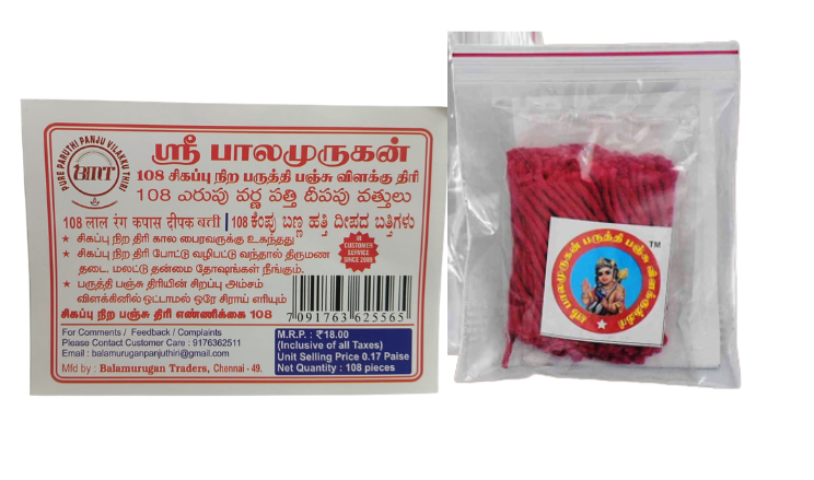 BMT 108 Cotton Wicks Red Small